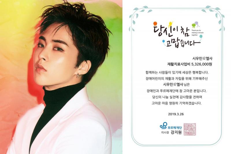 [EXO][新聞]190326 最好的慶生禮物！XIUMIN粉絲俱樂部累計捐款1639多萬韓元