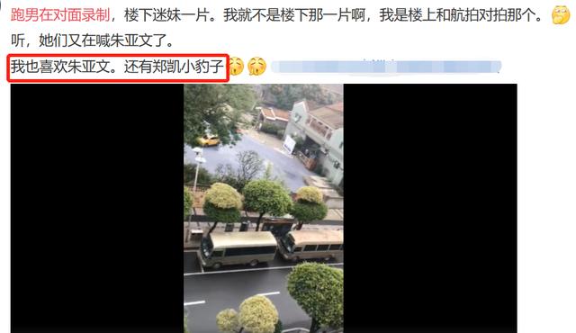 跑男錄製路透照曝光：Baby艷壓延禧眾女星，李晨鄭愷臉胖了一圈！