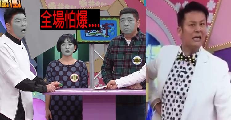 乃哥真輸不起！節目玩遊戲狂耍賴「規則老子訂」連曾國城都怕怕默許…網轟：真不要臉 