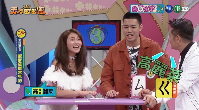 乃哥真輸不起！節目玩遊戲狂耍賴「規則老子訂」連曾國城都怕怕默許…網轟：真不要臉 