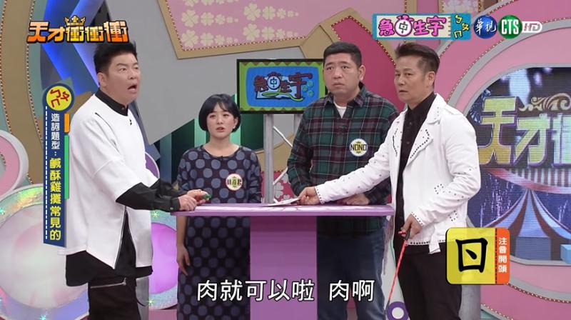 乃哥真輸不起！節目玩遊戲狂耍賴「規則老子訂」連曾國城都怕怕默許…網轟：真不要臉 