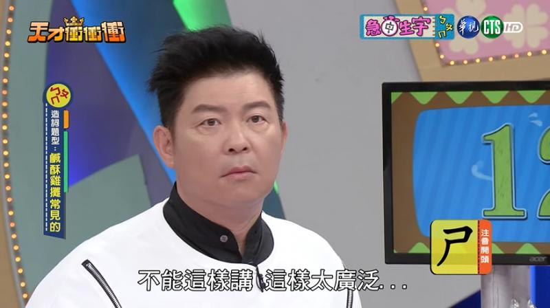 乃哥真輸不起！節目玩遊戲狂耍賴「規則老子訂」連曾國城都怕怕默許…網轟：真不要臉 