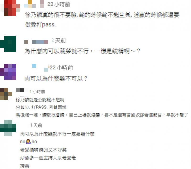 乃哥真輸不起！節目玩遊戲狂耍賴「規則老子訂」連曾國城都怕怕默許…網轟：真不要臉 