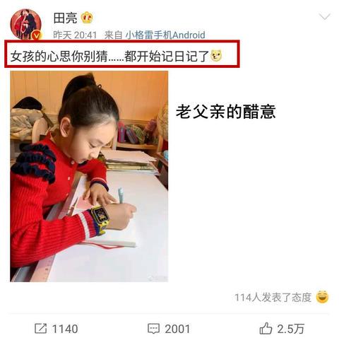 田亮攜女兒現身機場，11歲森碟清秀可人，顏值驚豔網友，被贊「初戀臉」