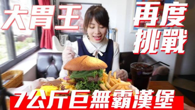 遭哥哥好友「性 侵1年」 21歲大胃王網紅直播淚崩：這真的沒什麼...