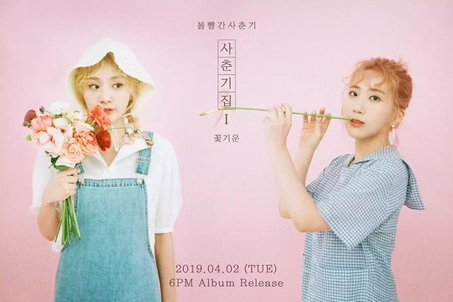 4月回歸名單超級華麗，絕對是韓飯2019年最幸福的一個月！