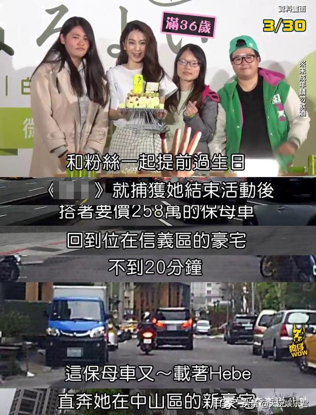 SHE最有錢是她？台媒曝田馥甄坐擁1億資產，20分鐘巡視兩處豪宅