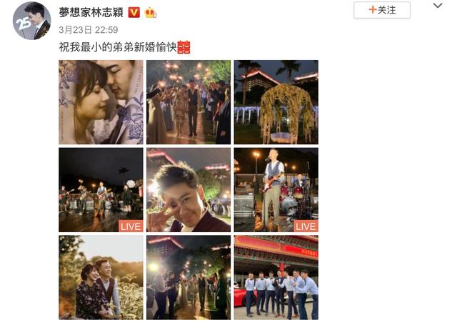 林志穎弟弟大婚，豪華跑車並排助陣，兄妹五人林志穎基因最好！