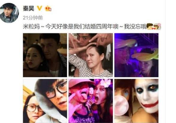 秦昊曬照慶祝結婚4周年，素顏沒有美顏濾鏡，暴露伊能靜真實顏值！