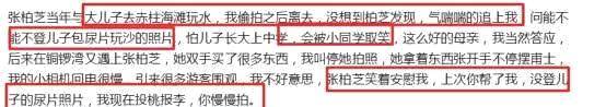 張柏芝好友現身，首次爆料張柏芝三胎生父，實情讓大家很開心