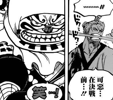 海賊王938話：小紫果然活了下來，已經確定是桃之助妹妹！