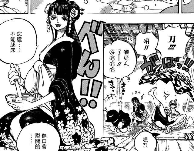 海賊王938話：小紫果然活了下來，已經確定是桃之助妹妹！