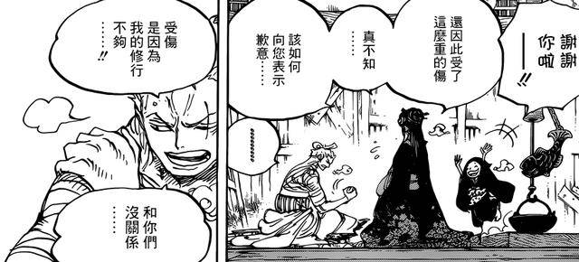 海賊王938話：小紫果然活了下來，已經確定是桃之助妹妹！
