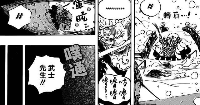 海賊王938話：小紫果然活了下來，已經確定是桃之助妹妹！