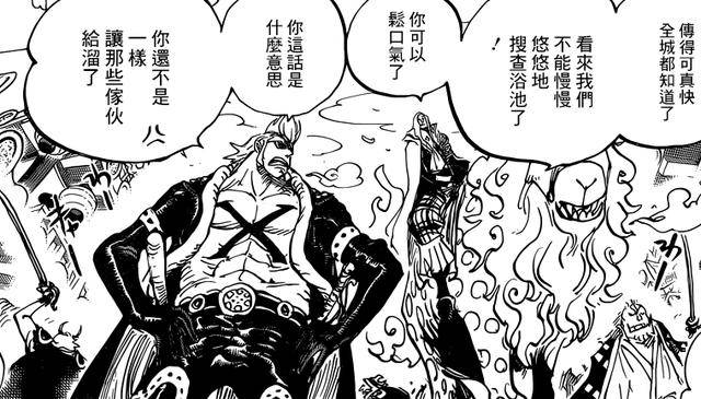 海賊王938話：小紫果然活了下來，已經確定是桃之助妹妹！