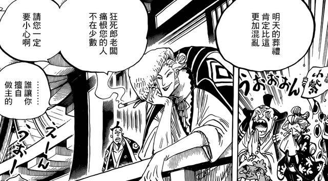 海賊王938話：小紫果然活了下來，已經確定是桃之助妹妹！
