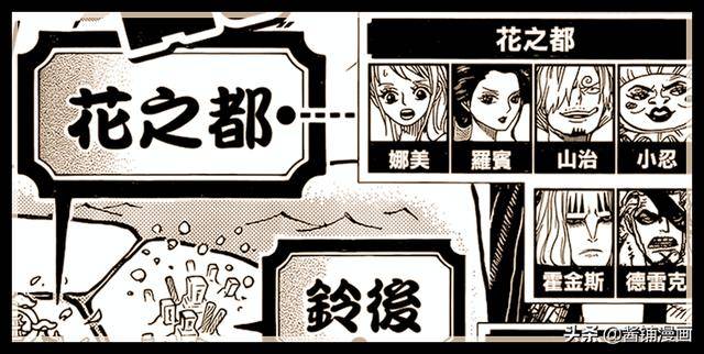 海賊王938話分析：德雷克與霍金斯原來是表兄弟，尾田埋奇妙伏筆
