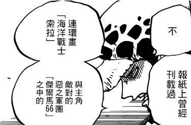 海賊王未解之謎：山治的戰鬥服究竟是為誰而造的？