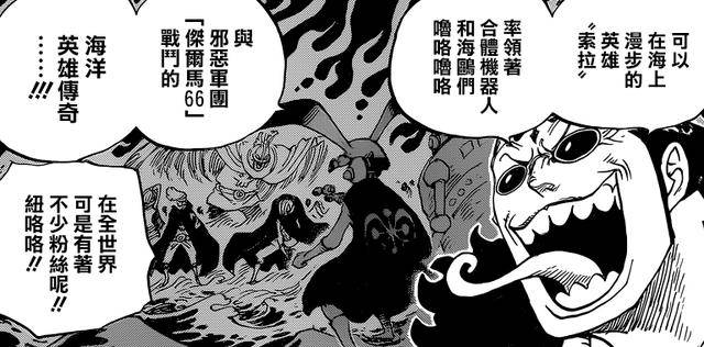 海賊王未解之謎：山治的戰鬥服究竟是為誰而造的？