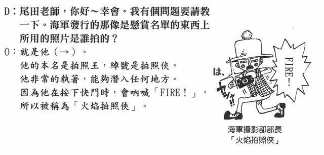 海賊王媒體界的一個奇葩！你可能不記得他，但一定看過他的作品！