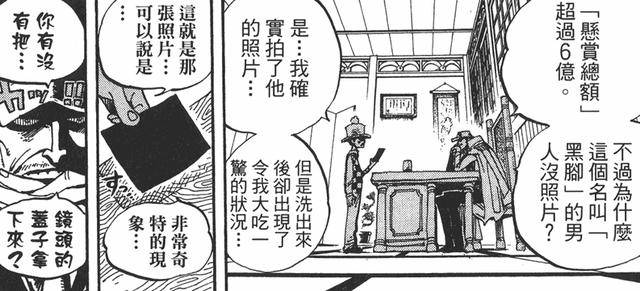 海賊王媒體界的一個奇葩！你可能不記得他，但一定看過他的作品！