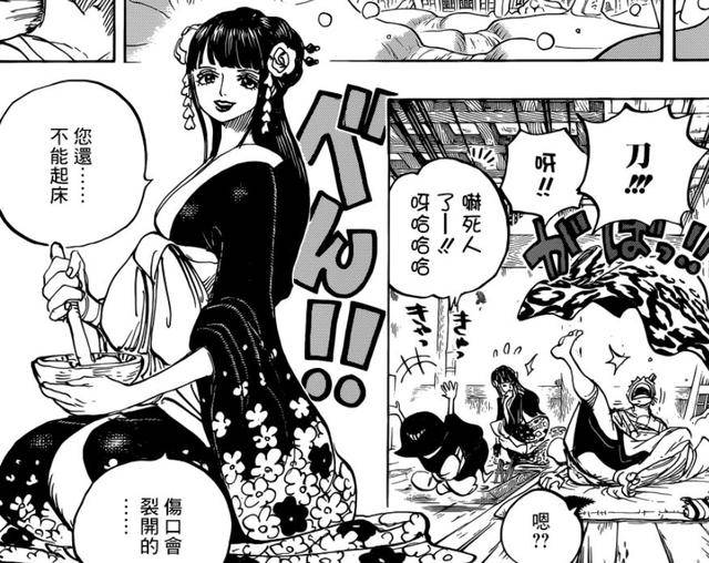 海賊王938話：索隆流血過多後昏厥，光月日和悉心照顧