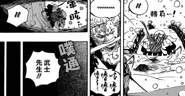 海賊王938話，索隆昏迷被日和貼身伺候，赤鞘九俠最後一位登場