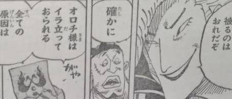 海賊王938話：小紫不是日和，狂死郎幫小紫開葬禮，索隆秋水沒了