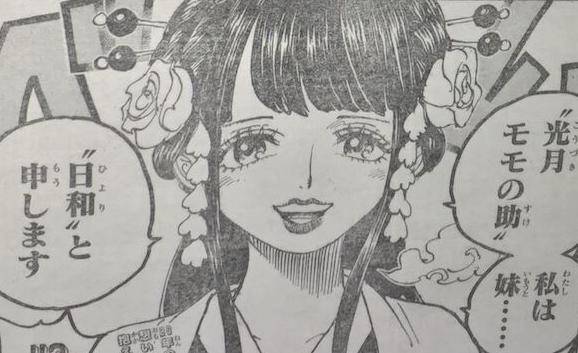 海賊王938話：小紫不是日和，狂死郎幫小紫開葬禮，索隆秋水沒了