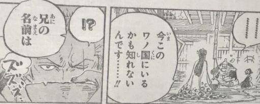 海賊王938話：小紫不是日和，狂死郎幫小紫開葬禮，索隆秋水沒了