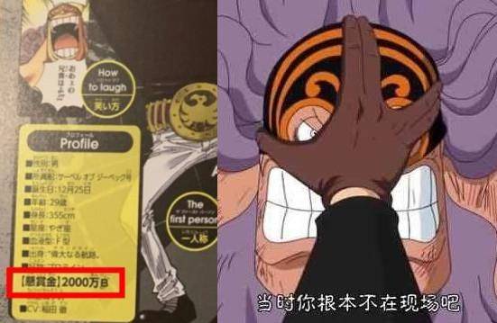 海賊王：賞金最低的5個皇副，5.5億艾斯算好了，還有4個低到爆炸