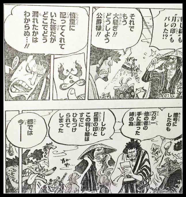 海賊王938話分析：多康的身份被尾田揭曉，大蛇知道逆新月的秘密