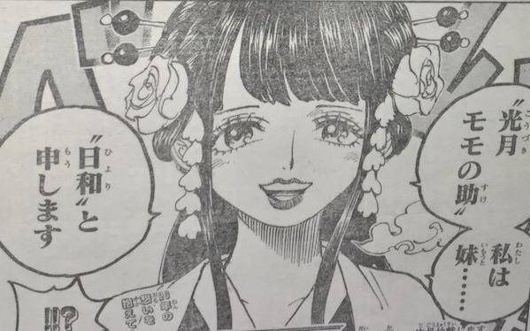 海賊王938話：光月日和終於登場，尾田又搞事，索隆再添一枚後宮