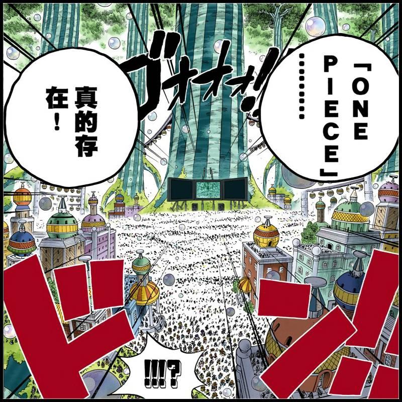 白鬍子紅髮巴基都知道「onepiece」，為什麼他們沒有成為海賊王？