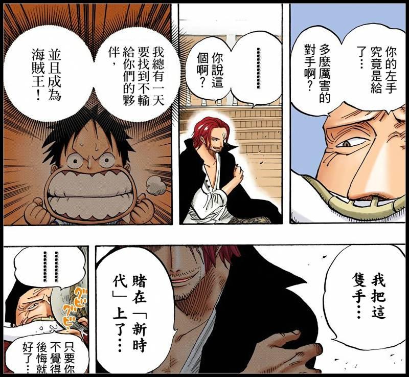 白鬍子紅髮巴基都知道「onepiece」，為什麼他們沒有成為海賊王？