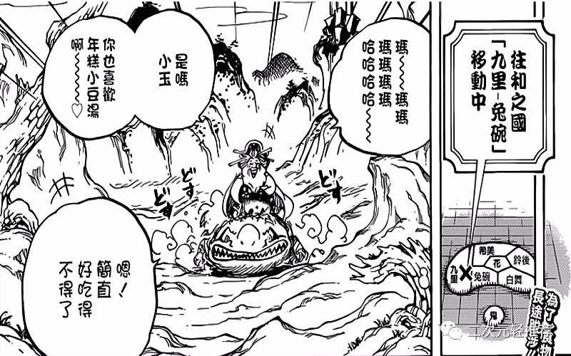 海賊王938話：基德與凱多交手，大蛇被狂死郎一家圍攻，索隆負傷！