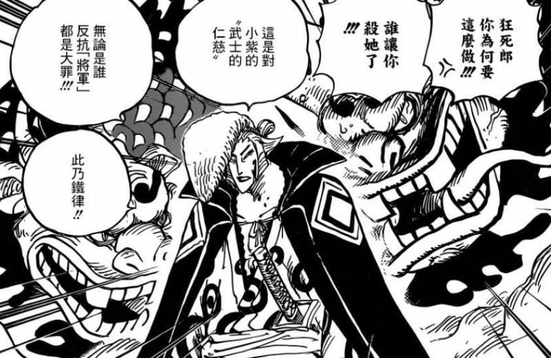 海賊王933話：狂死郎痛下殺手，花魁小紫被殺？