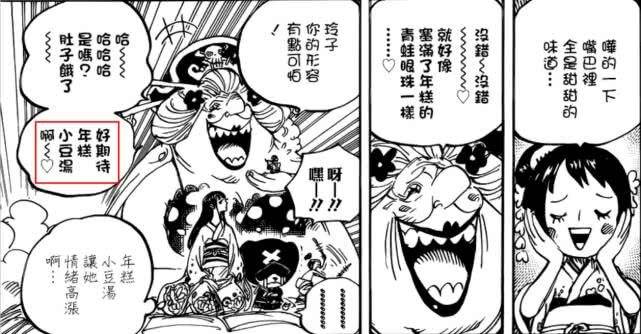 海賊王938話展望：四皇大媽前往兔碗監獄，成為開鎖關鍵人物