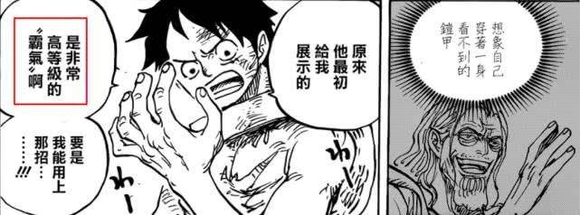 海賊王938話展望：四皇大媽前往兔碗監獄，成為開鎖關鍵人物