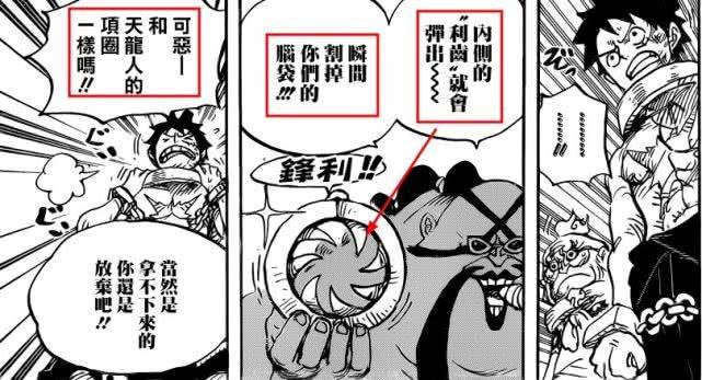 海賊王938話展望：四皇大媽前往兔碗監獄，成為開鎖關鍵人物