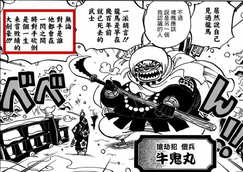 黑刀是用霸氣「盤」出來的，鷹眼實力匹敵香克斯？？？