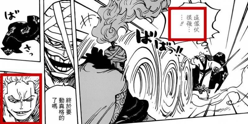 黑刀是用霸氣「盤」出來的，鷹眼實力匹敵香克斯？？？