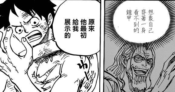 海賊王：路飛用霸氣發出衝擊波，原理是霸王色呢？還是武裝色呢？