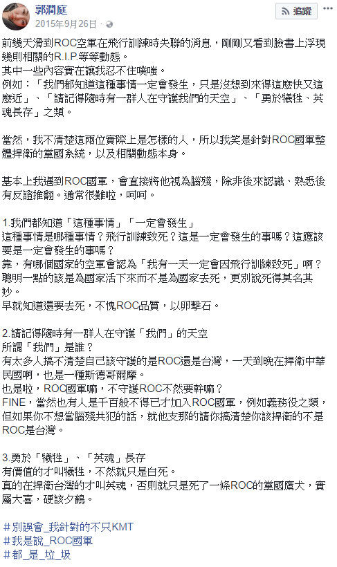 台獨女神崩壞？先譏笑殉職飛官又撕國旗「嗆言論自由」...證據曝光被起底：臉超腫