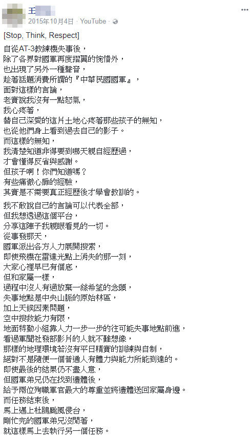台獨女神崩壞？先譏笑殉職飛官又撕國旗「嗆言論自由」...證據曝光被起底：臉超腫
