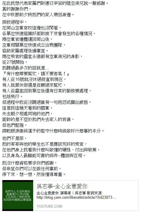 台獨女神崩壞？先譏笑殉職飛官又撕國旗「嗆言論自由」...證據曝光被起底：臉超腫