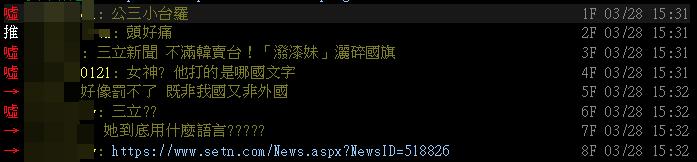 台獨女神崩壞？先譏笑殉職飛官又撕國旗「嗆言論自由」...證據曝光被起底：臉超腫