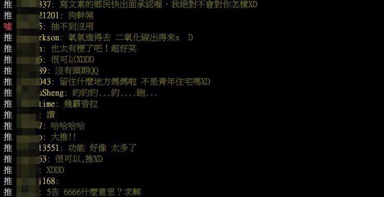 都發局嗑了什麼！北市推「超ㄎㄧㄤ公宅廣告」看完竟被燒到了… 鄉民推爆求入住
