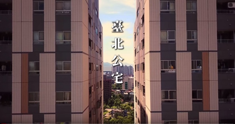 都發局嗑了什麼！北市推「超ㄎㄧㄤ公宅廣告」看完竟被燒到了… 鄉民推爆求入住