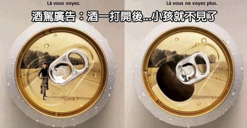 20個天才到可改變人類潛意識的「最強大洗腦廣告」~~~~